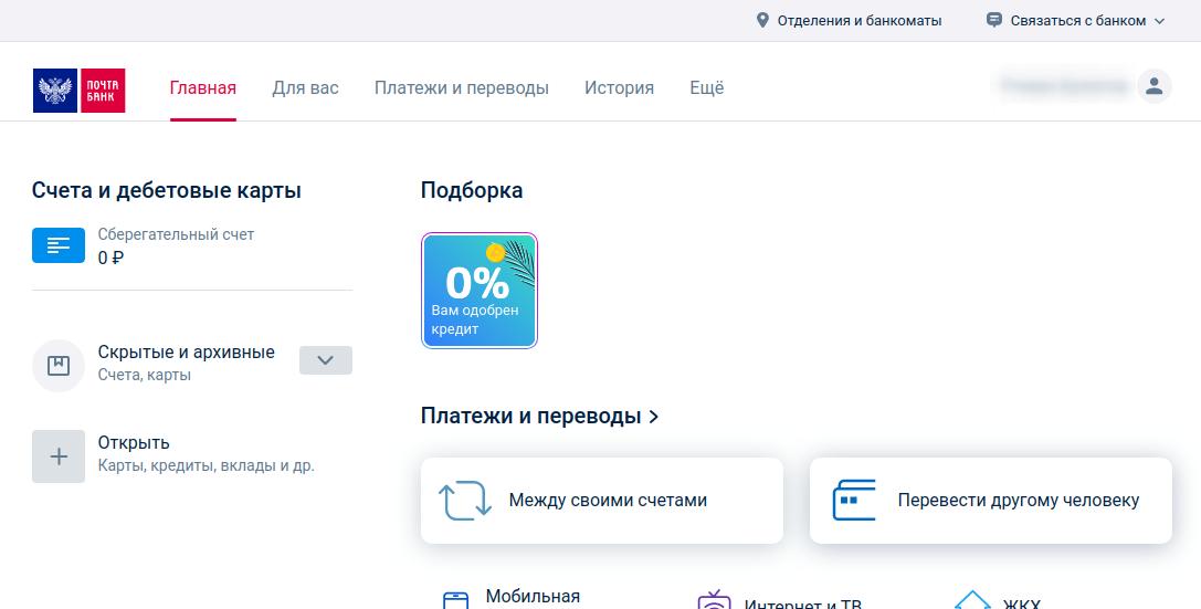 Почта банк кадуй режим работы и телефон